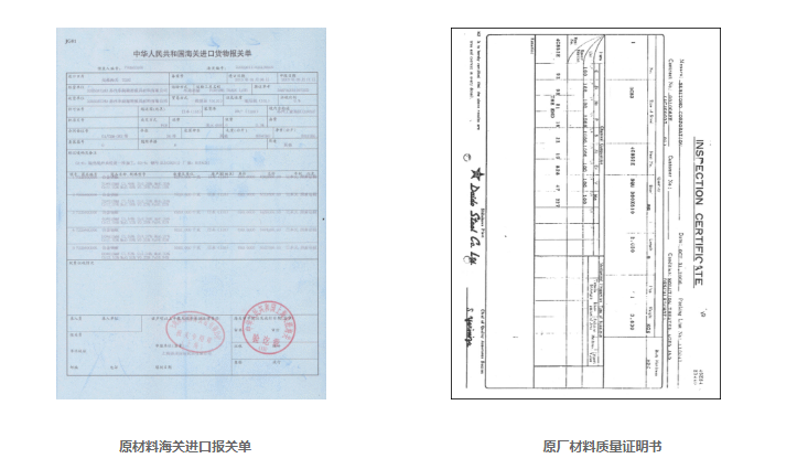 品质保障，海关进口单